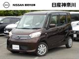 日産 デイズルークス 660cc 660 X 1オーナー・全周囲カメラ・左側オートS