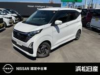 日産 デイズ 660cc 660 ハイウェイスターX 純正ナビ　被害軽減ブレーキ　ETC ドラレコ