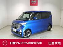 日産 ルークス 660cc 660 ハイウェイスターX 衝突軽減ブレーキ 9インチナビ Bluetooth