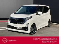 日産 デイズ 660cc 660 ハイウェイスターGターボ プロパイロット エディション 純正大画面ナビ・AVM・ドラレコ