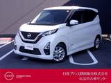 日産 デイズ 660cc 660 ハイウェイスターX エマージェンシーブレーキ