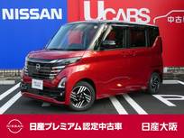 日産 ルークス 660cc 660 ハイウェイスターX プロパイロット エディション 衝突被害軽減ブレーキ