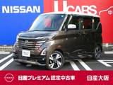日産 ルークス 660cc 660 ハイウェイスターGターボ プロパイロット エディション 衝突被害軽減ブレーキ