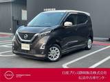 日産 デイズ 660cc 660 ハイウェイスターX プロパイロット エディション プロパイロット・アラウンドビューモニター