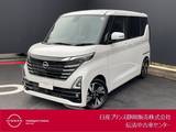 日産 ルークス 660cc 660 ハイウェイスターGターボ プロパイロット エディション