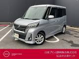 日産 デイズルークス 660cc 660 ハイウェイスターX