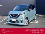 日産 デイズ 660cc 660 ハイウェイスターX プロパイロット エディション