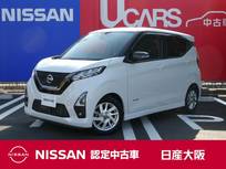 日産 デイズ 660cc 660 ハイウェイスターX アーバンクロム プロパイロット エディション 衝突被害軽減ブレーキ　9インチナビ