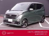 日産 デイズ 660cc 660 ハイウェイスターX アラウンドビューモニター