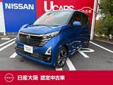 日産 デイズ 660cc 660 ハイウェイスターGターボ プロパイロット エディション 9インチナビ　オートブレーキホールド