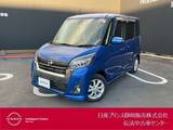 日産 デイズルークス 660cc 660 ハイウェイスターX 純正ナビ・AVM・ドラレコ