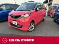 日産 デイズ 660cc 660 X 4WD 衝突被害軽減ブレーキ