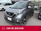 日産 デイズ 660cc 660 ハイウェイスターGターボ プロパイロット エディション 9インチナビ　オートブレーキホールド
