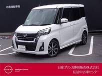 日産 デイズルークス 660cc 660 ハイウェイスター Gターボ エマージェンシーブレーキ