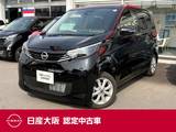 日産 デイズ 660cc 660 X 元試乗車　9インチメモリーナビ　Bluetooth