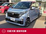 日産 デイズ 660cc 660 ハイウェイスターX プロパイロット エディション オートブレーキホールド　9インチナビ