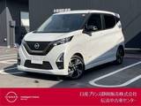 日産 デイズ 660cc 660 ハイウェイスターGターボ プロパイロット エディション 純正大画面ナビ・AVM・ドラレコ・ETC