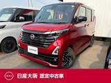 日産 ルークス 660cc 660 ハイウェイスターX プロパイロット エディション 9インチメモリーナビ　Bluetooth