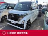 日産 ルークス 660cc 660 ハイウェイスターX 左側ハンズフリーオートスライドドア