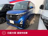 日産 ルークス 660cc 660 ハイウェイスターX 9インチメモリーナビ　Bluetooth