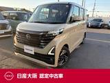 日産 ルークス 660cc 660 ハイウェイスターX 衝突被害軽減ブレーキ　9インチナビ