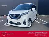 日産 デイズ 660cc 660 ハイウェイスターX プロパイロット エディション 純正大画面ナビ・AVM・ETC・ドラレコ