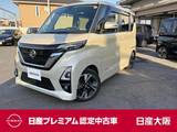 日産 ルークス 660cc 660 ハイウェイスターGターボ プロパイロット エディション 9インチナビ　衝突被害軽減ブレーキ