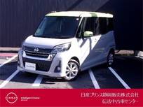 日産 デイズルークス 660cc 660 ハイウェイスターX