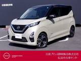 日産 デイズ 660cc 660 ハイウェイスターGターボ プロパイロット エディション