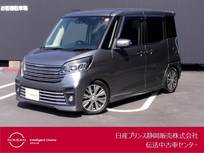 日産 デイズルークス 660cc 660 ライダー ハイウェイスターX Gパッケージベース エマージェンシーブレーキ