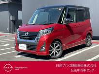 日産 デイズルークス 660cc 660 ハイウェイスター Gターボ 純正メモリーナビ・AVM・ドラレコ・ETC