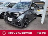 日産 デイズ 660cc 660 ハイウェイスターX プロパイロット エディション 9インチナビ　オートブレーキホールド