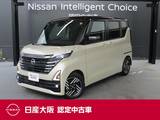 日産 ルークス 660cc 660 ハイウェイスターX プロパイロット エディション プロパイロット　9インチナビ　ETC2.0