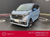 日産 デイズ 660cc 660 ハイウェイスターX プロパイロット エディション 日産純正メモリーナビゲーション付き