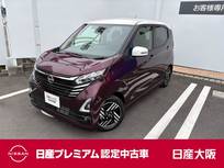 日産 デイズ 660cc 660 ハイウェイスターX プロパイロット エディション 9インチナビ　360°セーフティアシスト