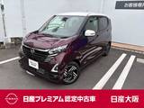 日産 デイズ 660cc 660 ハイウェイスターX プロパイロット エディション 9インチナビ　360°セーフティアシスト