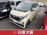 日産 デイズ 660cc 660 ハイウェイスターGターボ プロパイロット エディション 9インチナビ　Bluetooth　ETC2.0