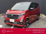 日産 デイズ 660cc 660 ハイウェイスターX