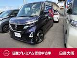 日産 ルークス 660cc 660 ハイウェイスターGターボ 両側電動ハンズフリーオートスライドドア