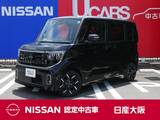 日産 ルークス 660cc 660 ハイウェイスターGターボ プロパイロット エディション 元試乗車　プロパイロット　ETC2.0