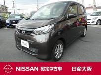 日産 デイズ 660cc 660 X 特別社長賞記念車!9インチナビ　Bluetooth
