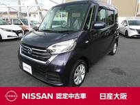 日産 デイズルークス 660cc 660 X Vセレクション 衝突被害軽減ブレーキ　純正メモリーナビ