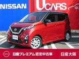 日産 デイズ 660cc 660 ハイウェイスターX プロパイロット エディション 9インチナビ　Bluetooth　ETC2.0