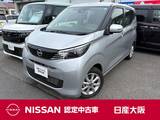 日産 デイズ 660cc 660 X 元試乗車　9インチナビ　Bluetooth