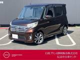 日産 デイズルークス 660cc 660 ハイウェイスター ターボ 純正メモリーナビ・AVM・ETC