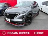 日産 アリア NISMO B9 e-4ORCE プロパイロット 2.0 4WD 電気自動車　12.3インチナビ　ETC2.0