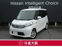 日産 デイズルークス 660cc 660 X Vセレクション 衝突被害軽減ブレーキ　純正メモリーナビ