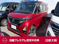 日産 ルークス 660cc 660 ハイウェイスターGターボ プロパイロット エディション 9インチナビ　Bluetooth　ETC2.0