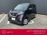 日産 デイズ 660cc 660 ハイウェイスターX プロパイロット エディション 日産純正メモリーナビゲーション付き