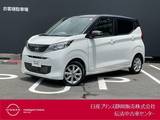 日産 デイズ 660cc 660 X ドラレコ・アラウンドビューモニター